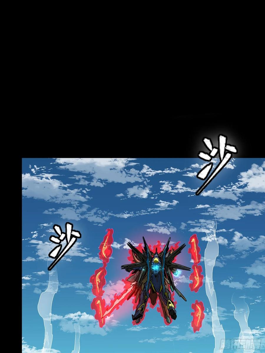 星甲魂将传 293 暴走的张角 第30页