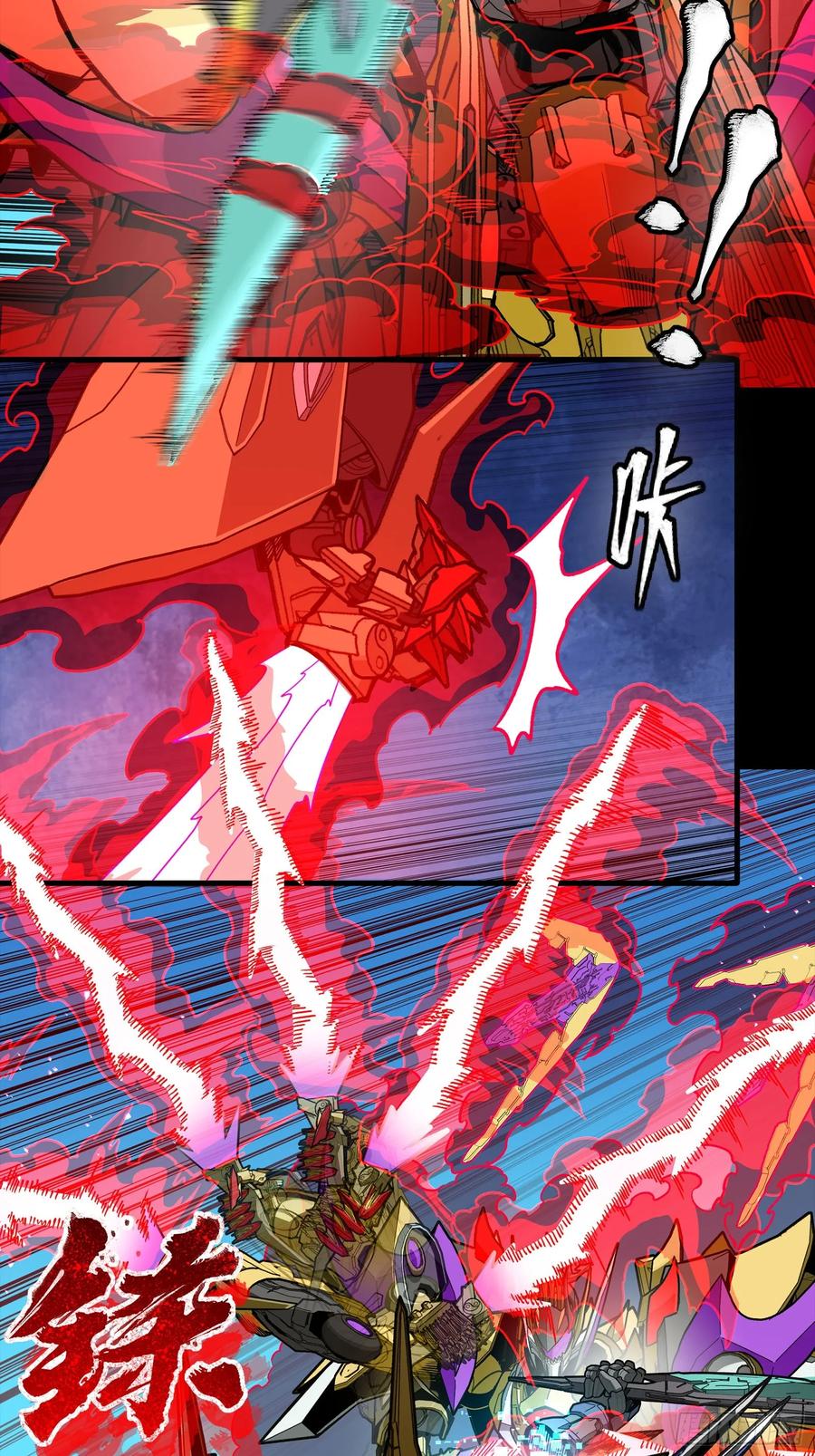 星甲魂将传 293 暴走的张角 第21页