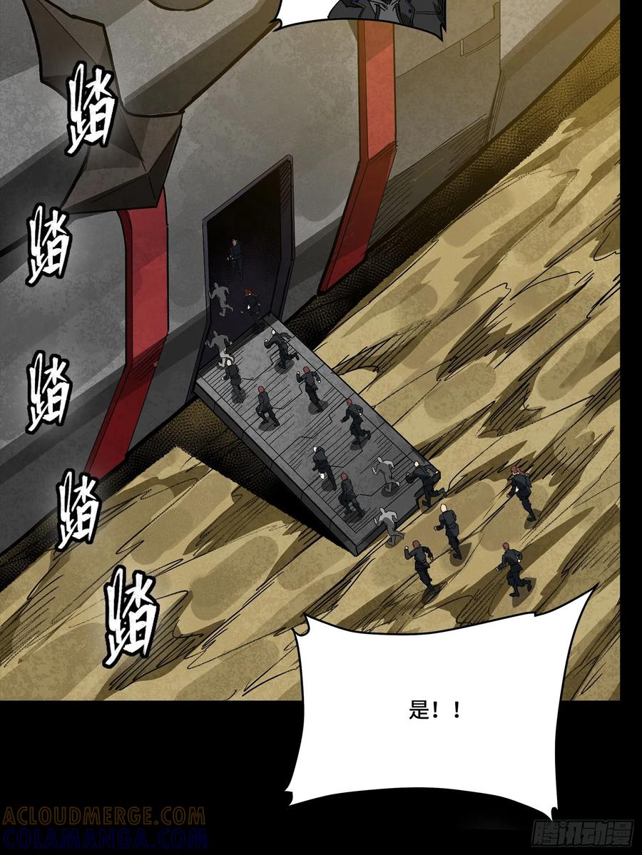 星甲魂将传 293 暴走的张角 第34页