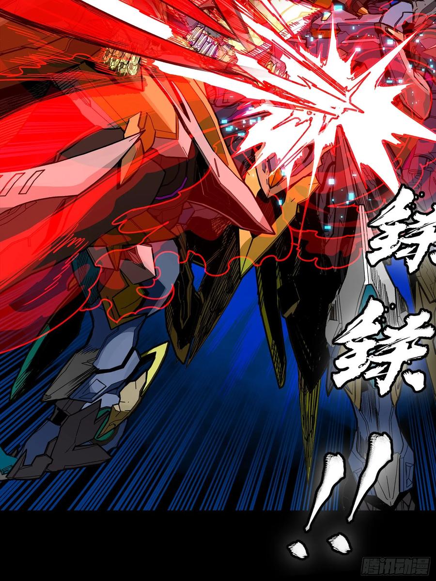 星甲魂将传 293 暴走的张角 第29页