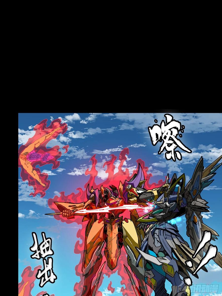 星甲魂将传 293 暴走的张角 第35页