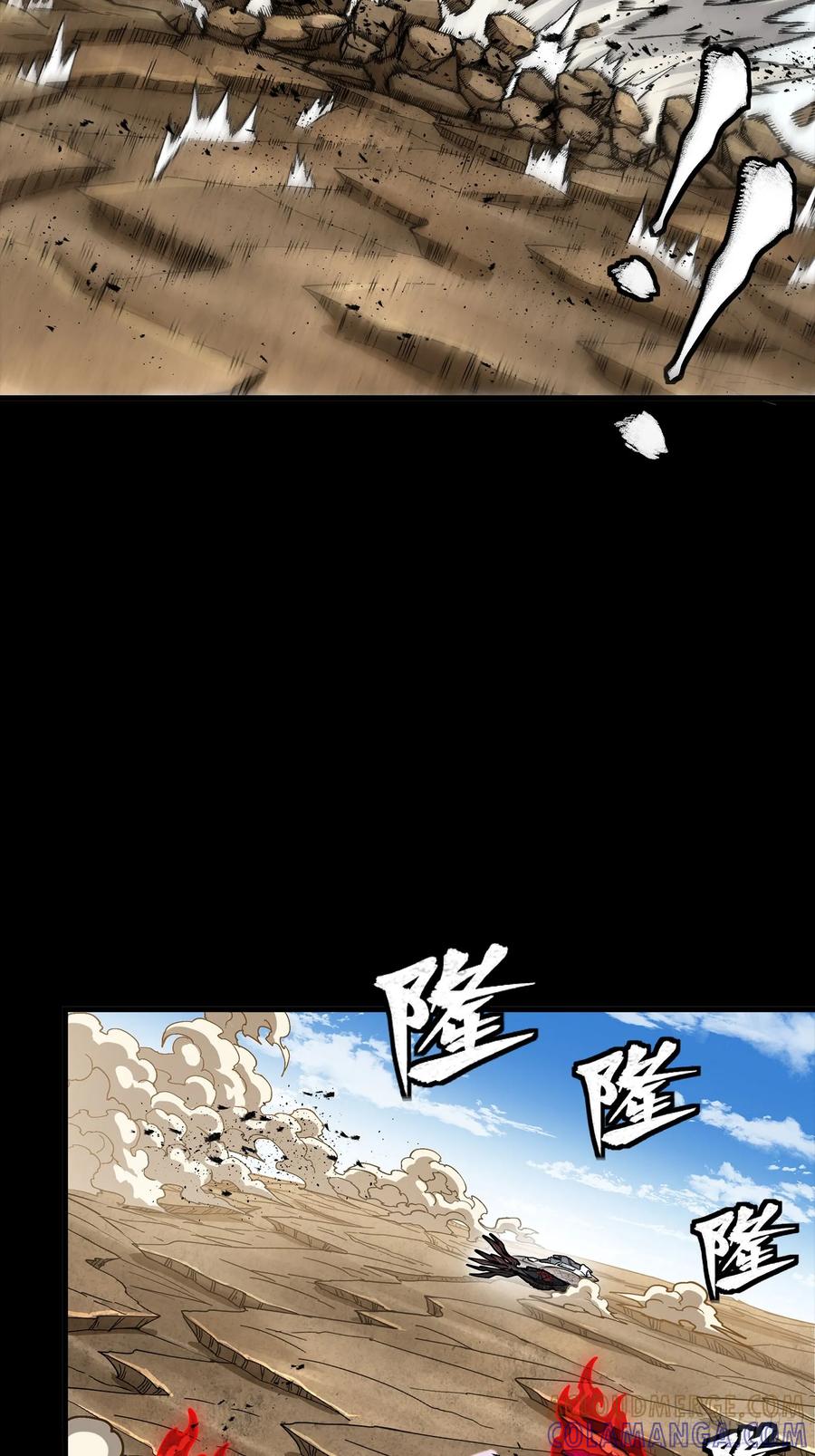 星甲魂将传 293 暴走的张角 第40页