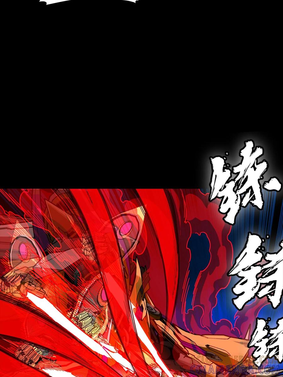 星甲魂将传 293 暴走的张角 第28页