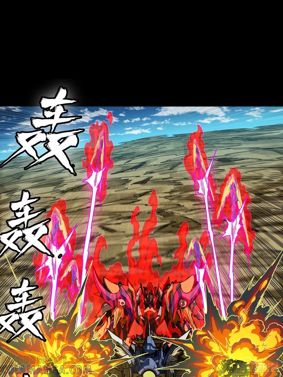 星甲魂将传 293 暴走的张角 第25页