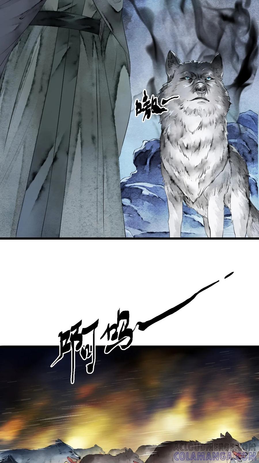 《怨歌录》反叛者的报复 第37页