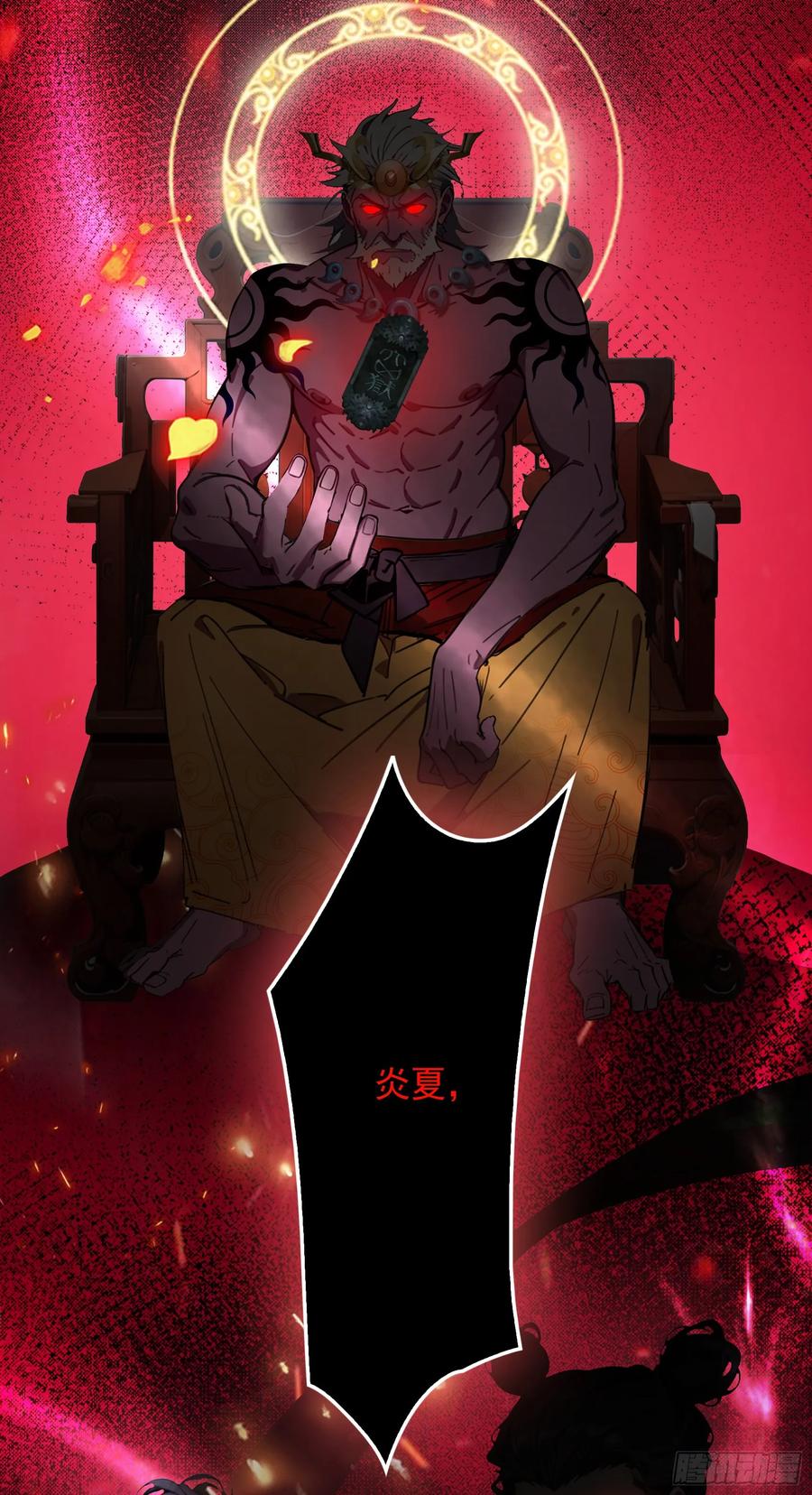 邪神降世，我有一座大凶狱 - 第53话：夏炎？炎夏？！ - 第26张图