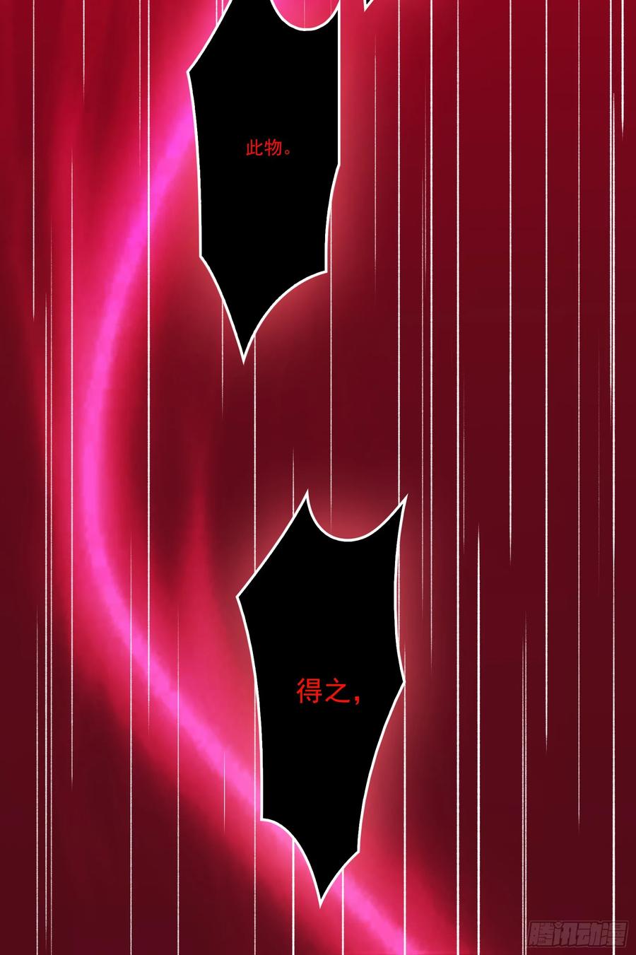 邪神降世，我有一座大凶狱 - 第53话：夏炎？炎夏？！ - 第24张图