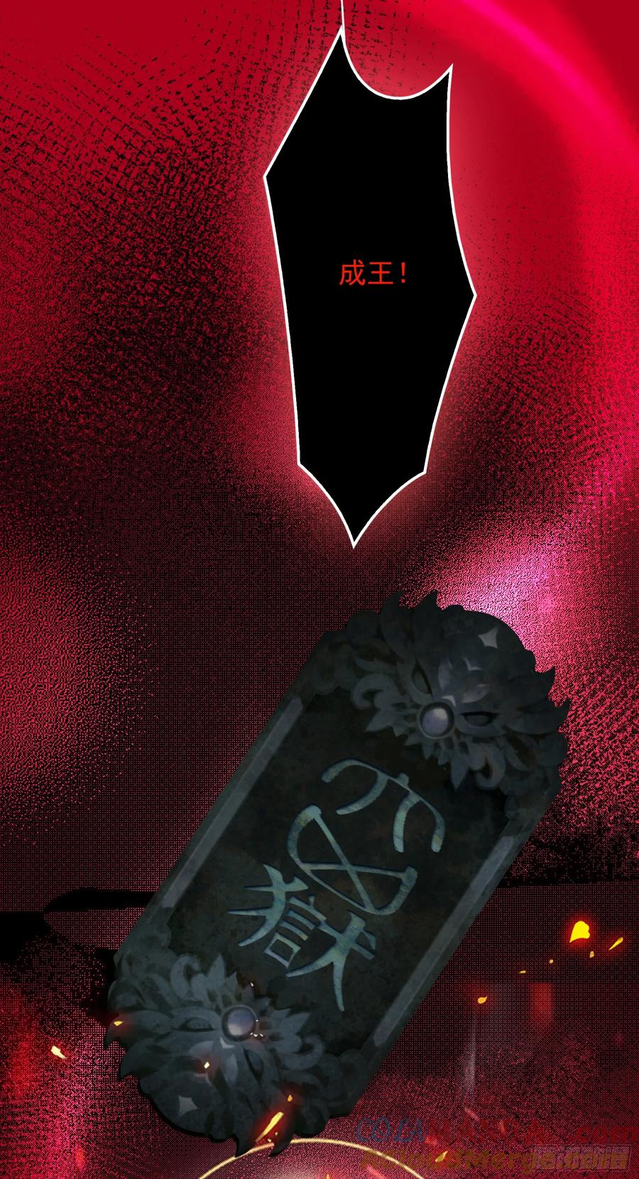 邪神降世，我有一座大凶狱 - 第53话：夏炎？炎夏？！ - 第25张图