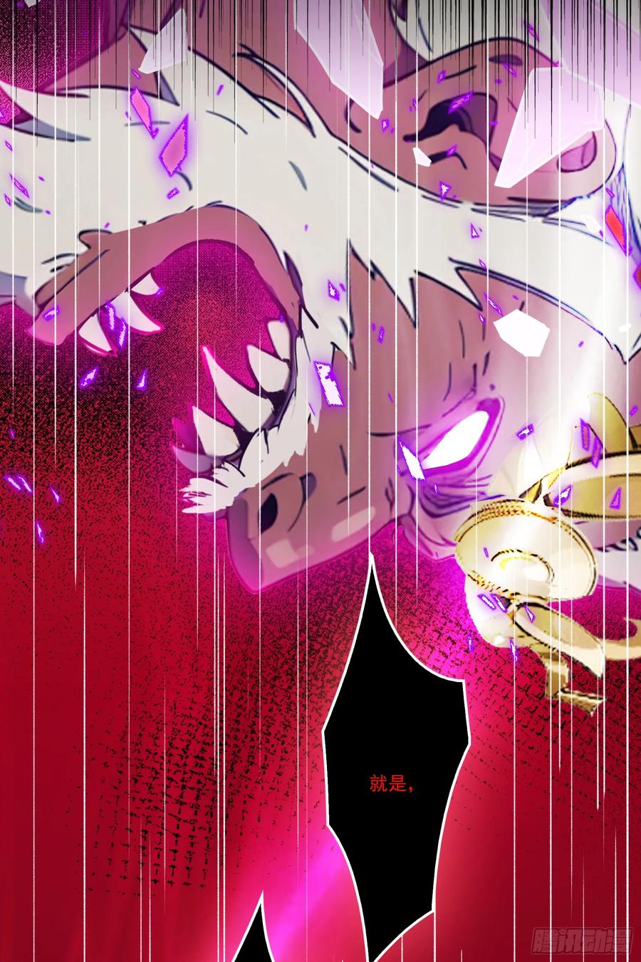 邪神降世，我有一座大凶狱 - 第53话：夏炎？炎夏？！ - 第23张图