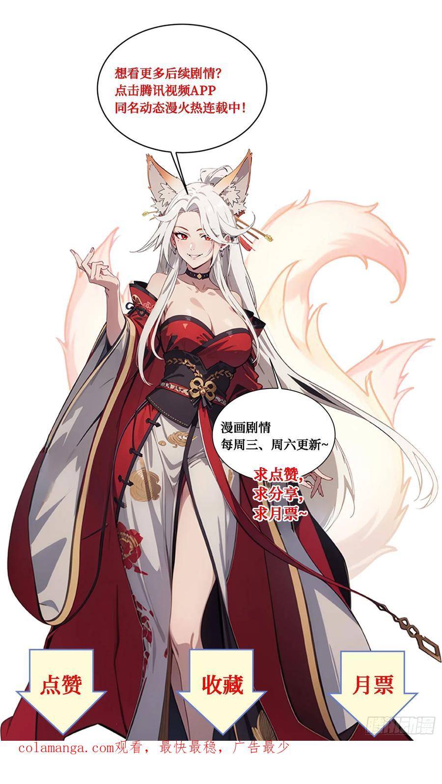 邪神降世，我有一座大凶狱 - 第56话：孤岛 - 第42张图