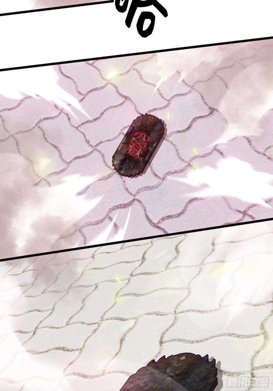 邪神降世，我有一座大凶狱 - 第56话：孤岛 - 第8张图