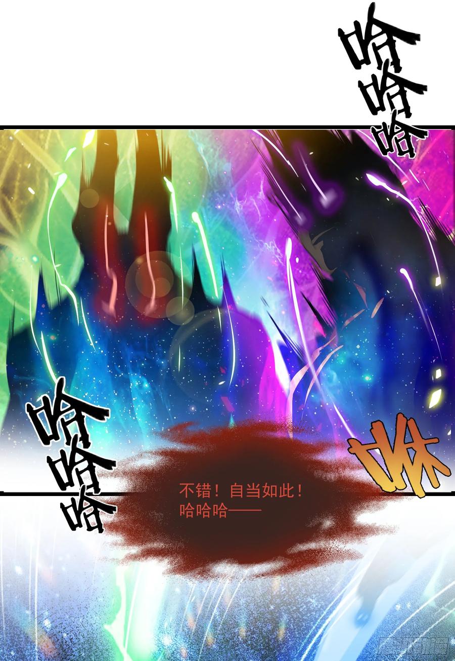 邪神降世，我有一座大凶狱 - 第56话：孤岛 - 第22张图