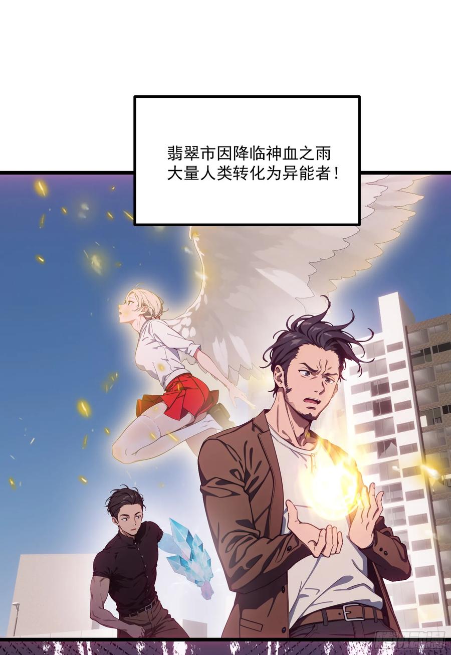 邪神降世，我有一座大凶狱 - 第56话：孤岛 - 第32张图