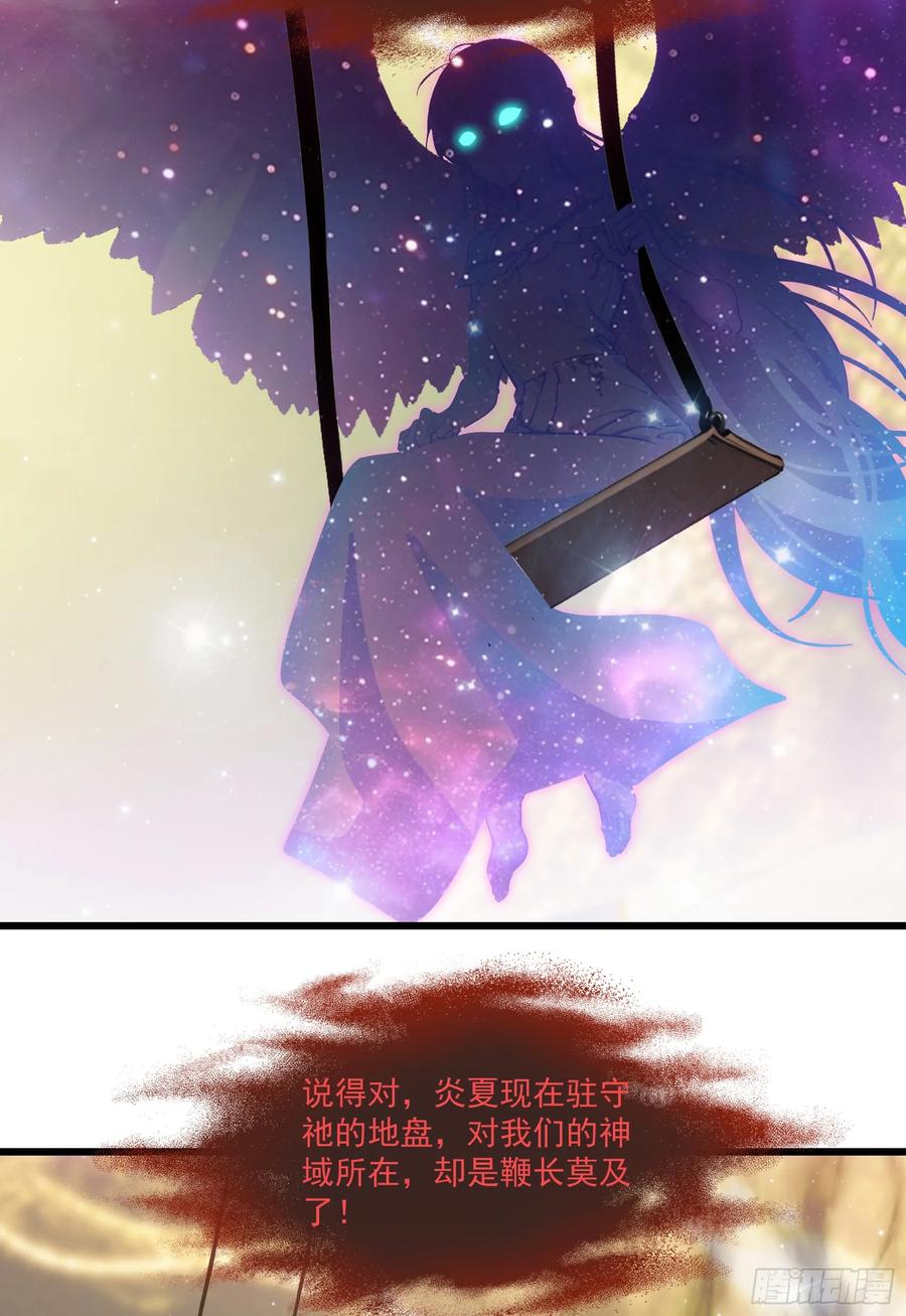 邪神降世，我有一座大凶狱 - 第56话：孤岛 - 第18张图