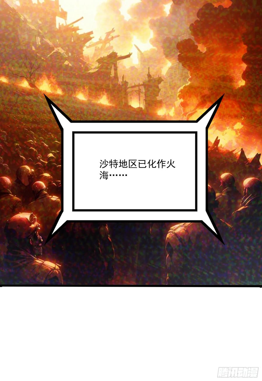 邪神降世，我有一座大凶狱 - 第56话：孤岛 - 第30张图