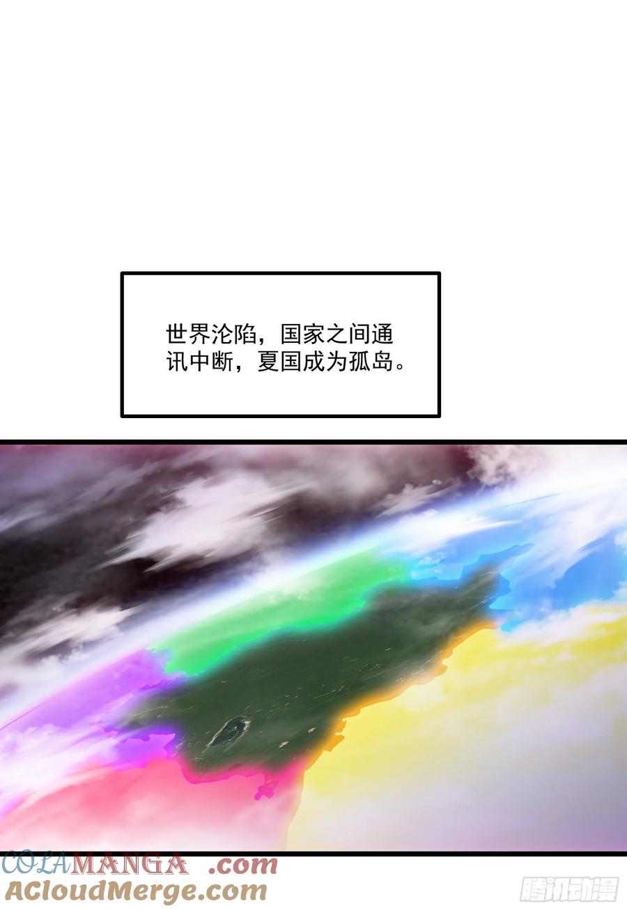 邪神降世，我有一座大凶狱 - 第56话：孤岛 - 第31张图