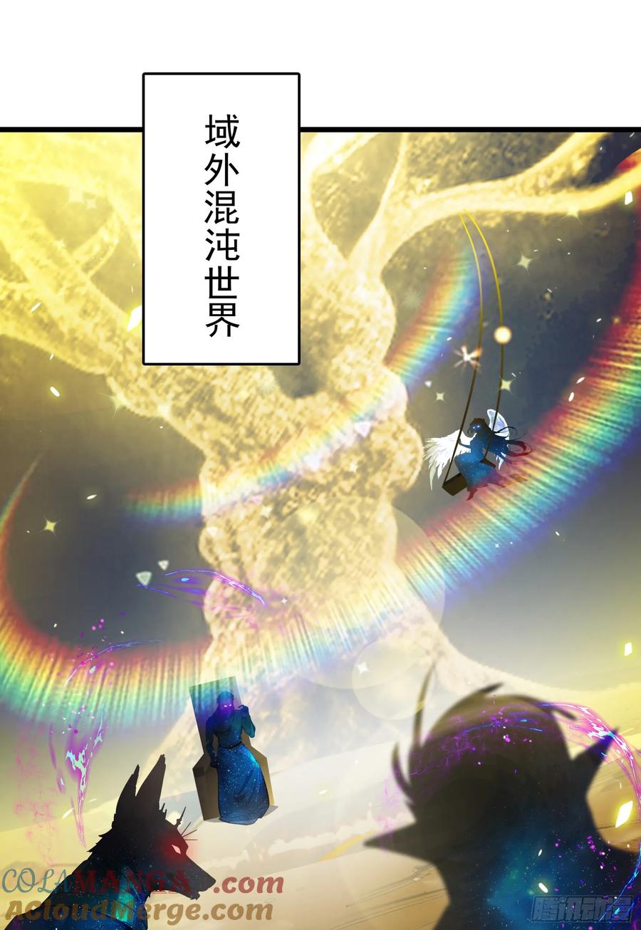 邪神降世，我有一座大凶狱 - 第56话：孤岛 - 第11张图