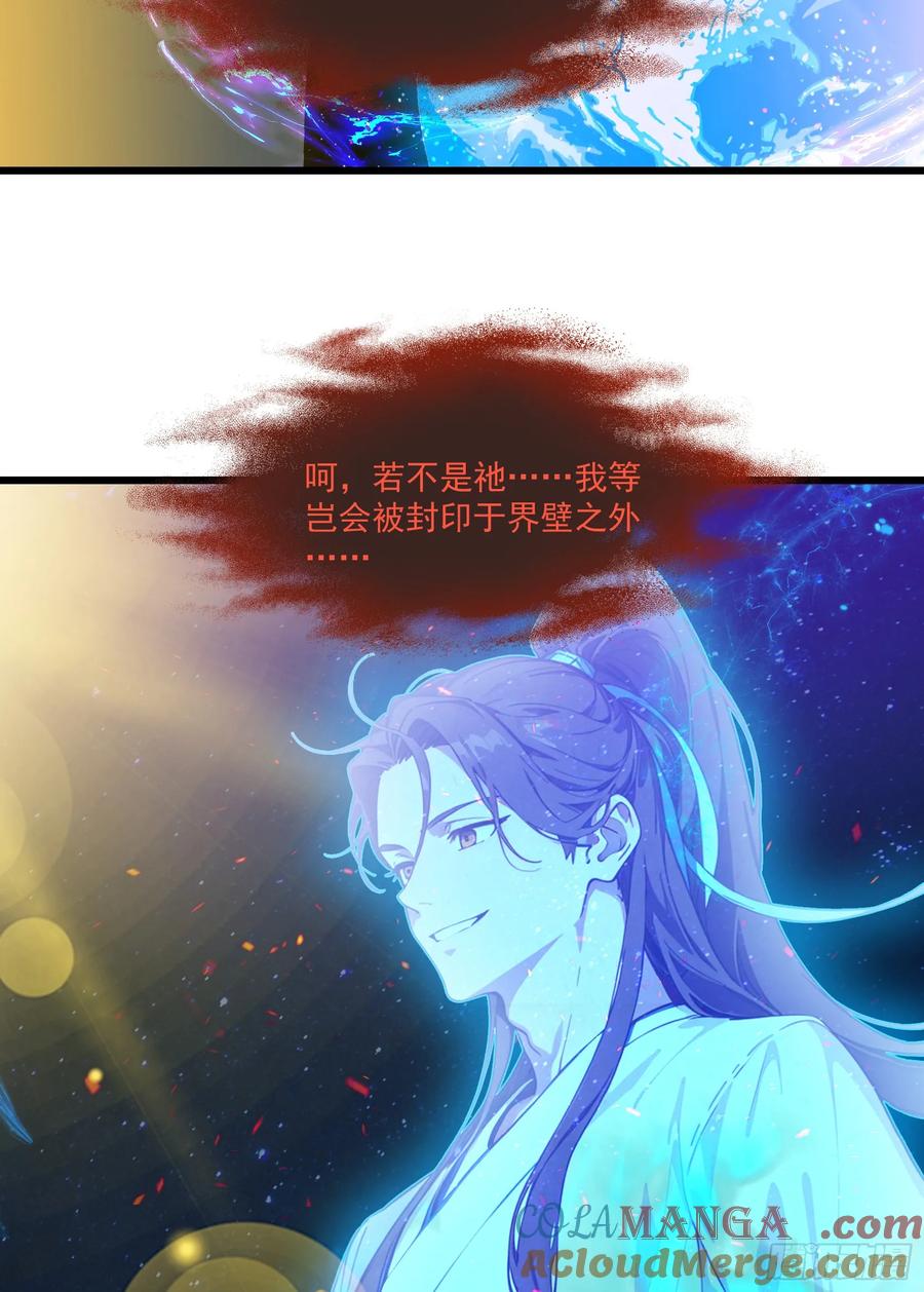 邪神降世，我有一座大凶狱 - 第56话：孤岛 - 第13张图