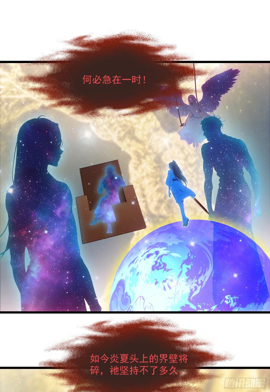 邪神降世，我有一座大凶狱 - 第56话：孤岛 - 第16张图