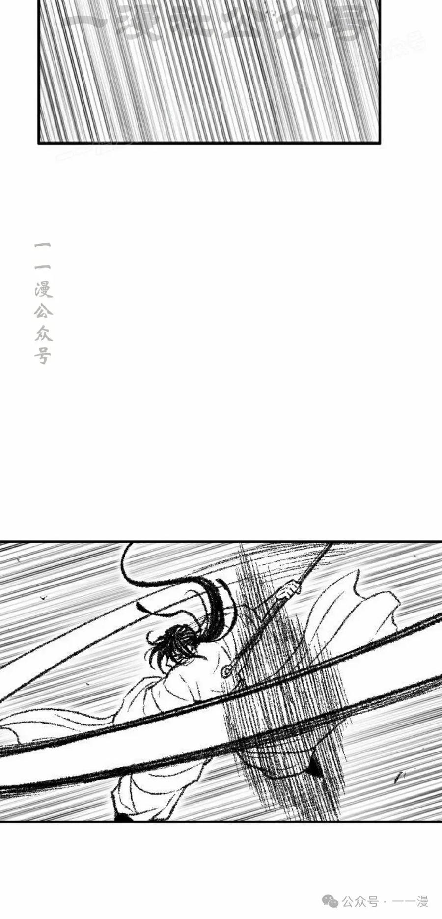 《黑杀》第39集 第44页