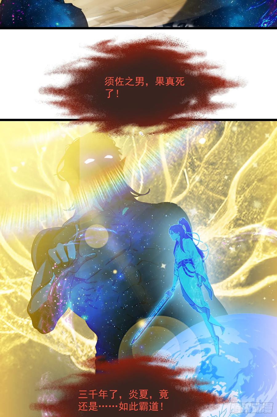 邪神降世，我有一座大凶狱 - 第56话：孤岛 - 第12张图