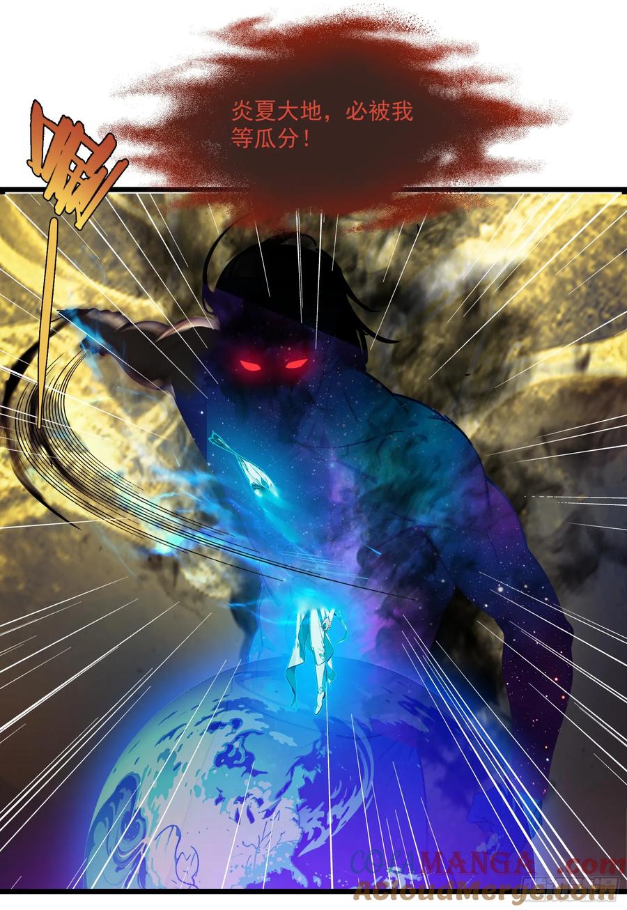 邪神降世，我有一座大凶狱 - 第56话：孤岛 - 第21张图