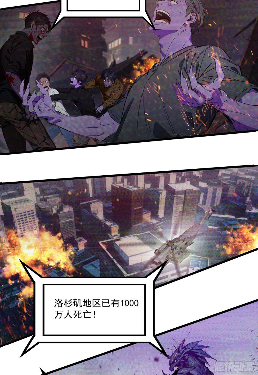 邪神降世，我有一座大凶狱 - 第56话：孤岛 - 第28张图