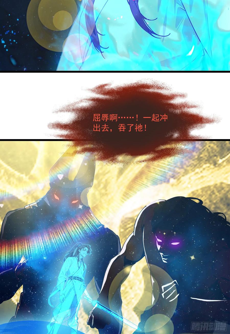 邪神降世，我有一座大凶狱 - 第56话：孤岛 - 第14张图