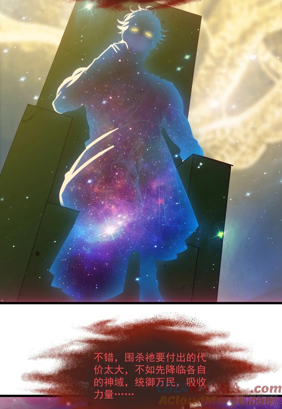 邪神降世，我有一座大凶狱 - 第56话：孤岛 - 第17张图