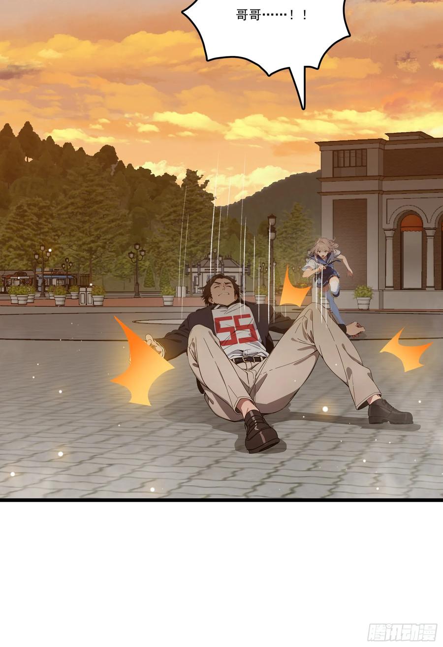 邪神降世，我有一座大凶狱 - 第56话：孤岛 - 第6张图