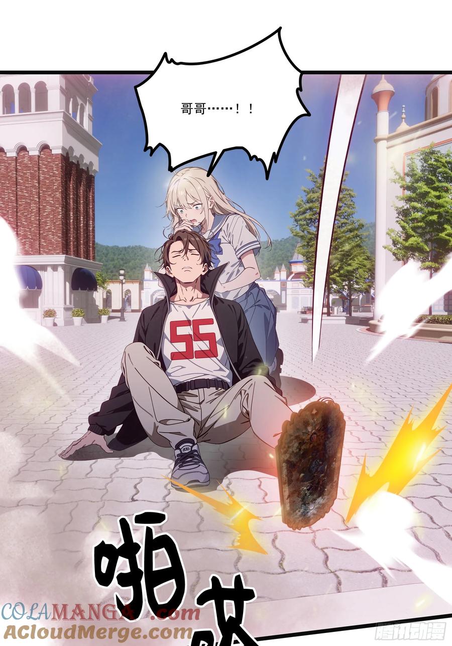 邪神降世，我有一座大凶狱 - 第56话：孤岛 - 第7张图