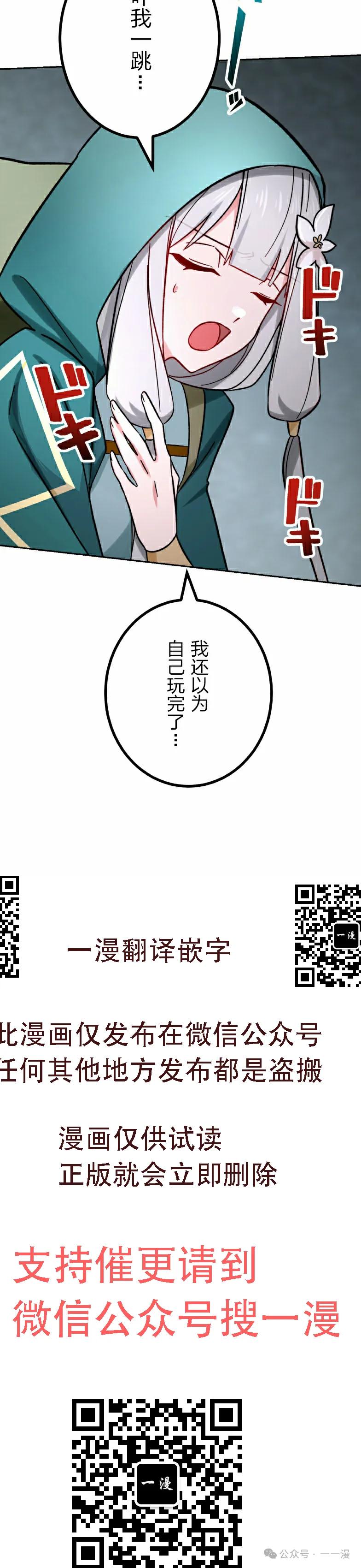 《最强暗杀者异世界转移》第42集 第18页