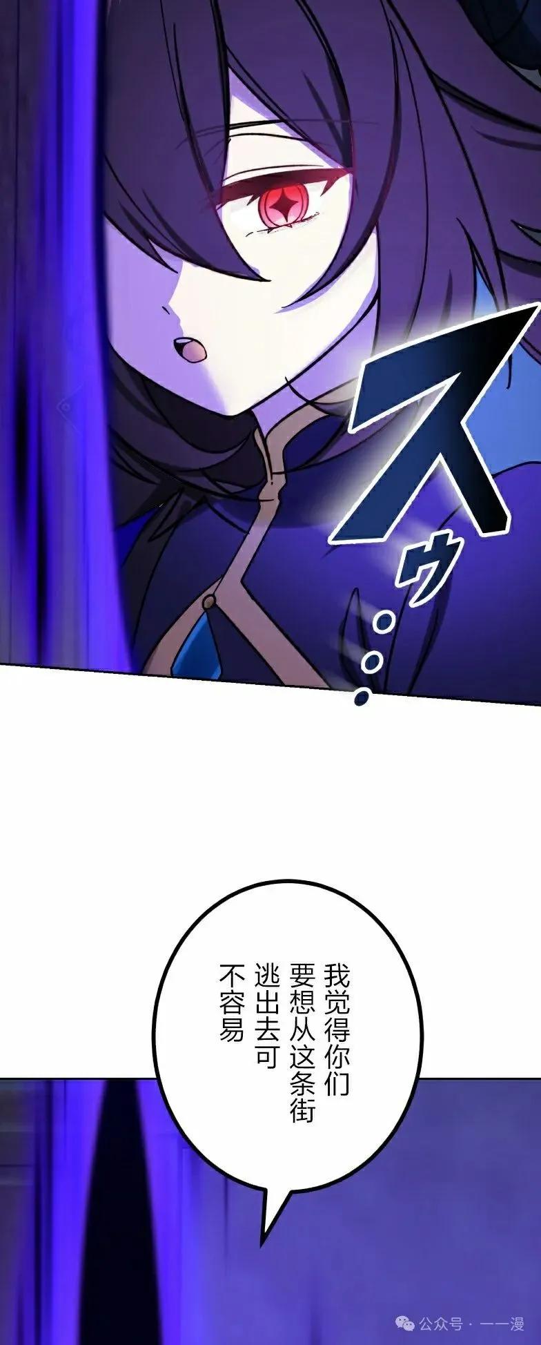 《最强暗杀者异世界转移》第42集 第15页