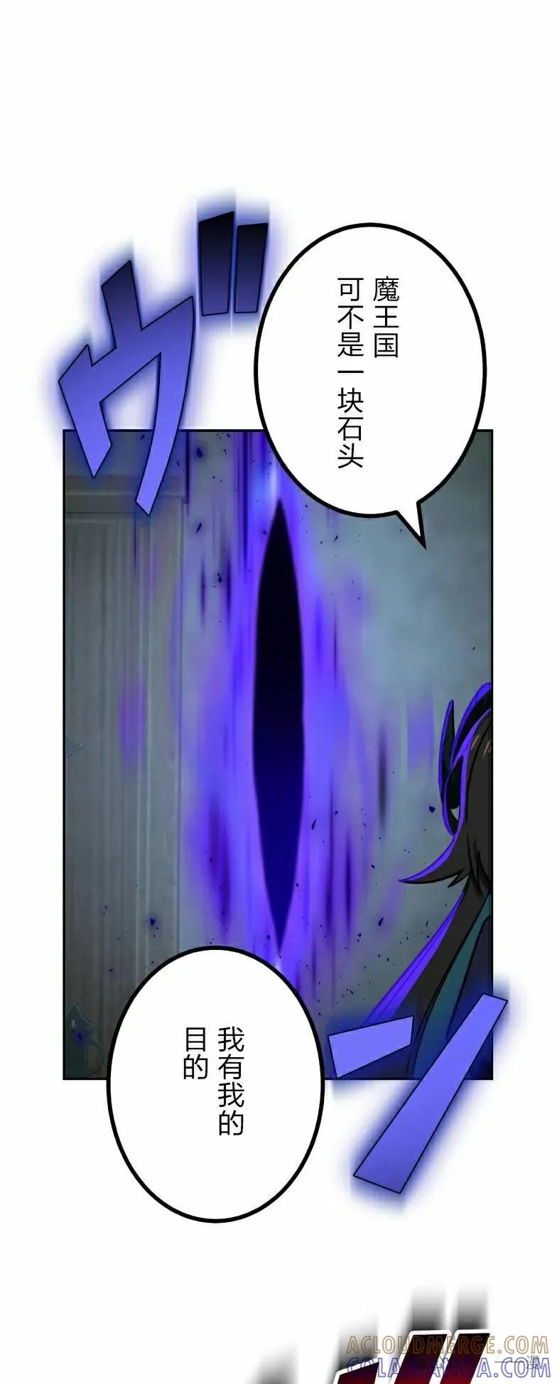 《最强暗杀者异世界转移》第42集 第13页