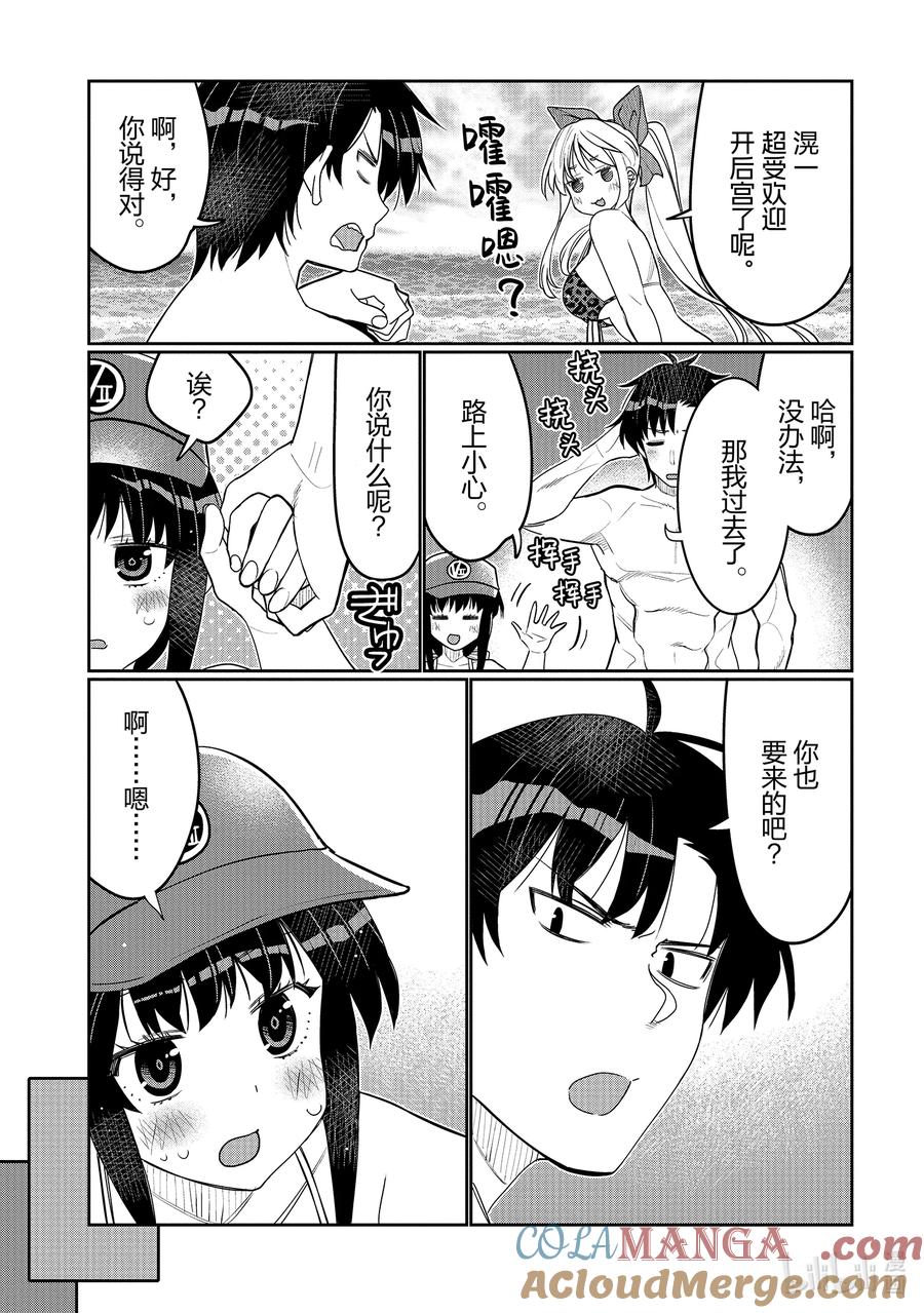 《我的朋友♂♀可爱到让人困扰！》43 夏日再去海边 第9页