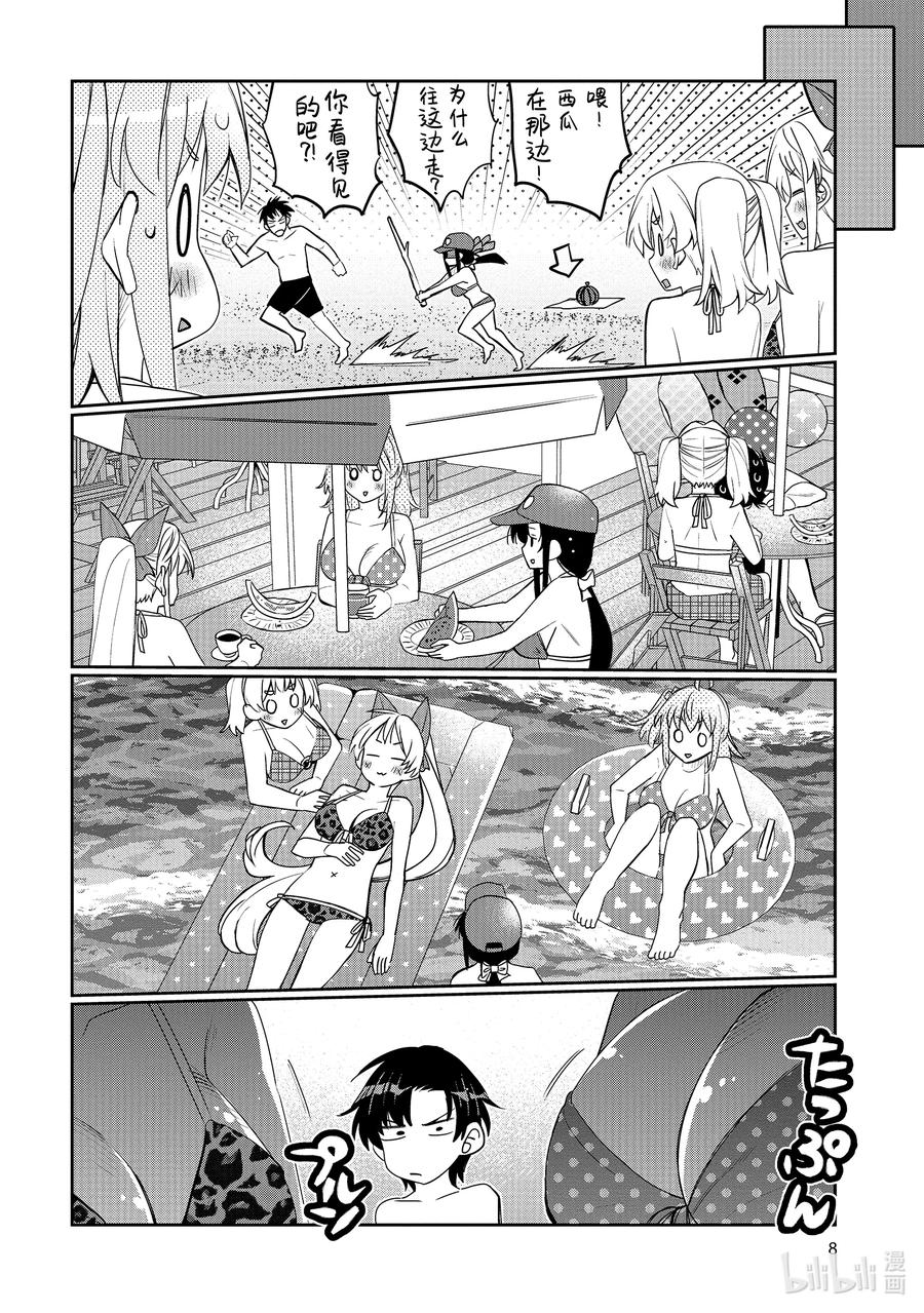 《我的朋友♂♀可爱到让人困扰！》43 夏日再去海边 第10页