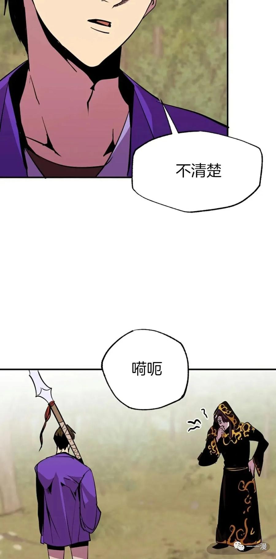 《独一无二的回归》第44话 第59页