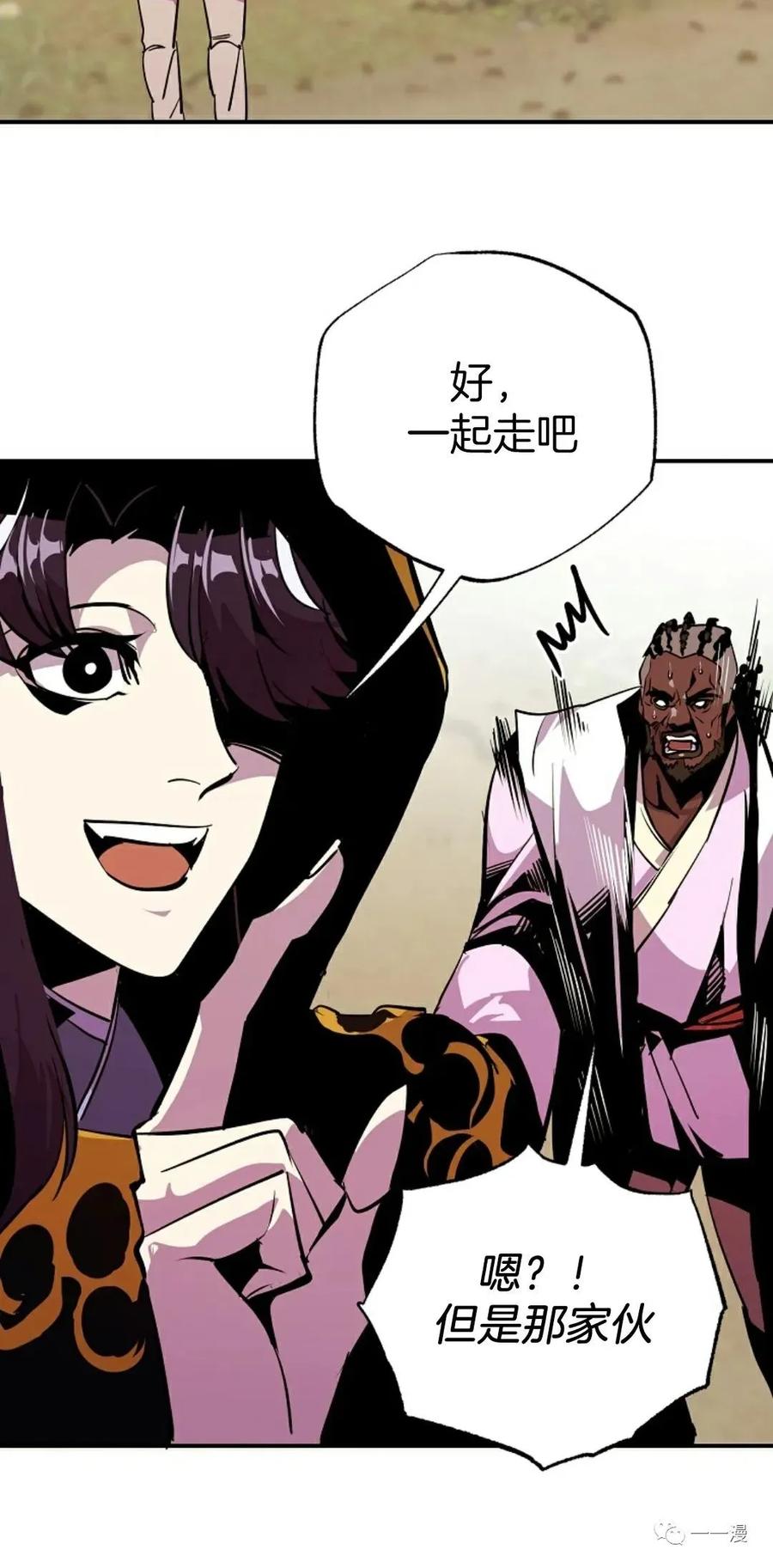 《独一无二的回归》第44话 第60页