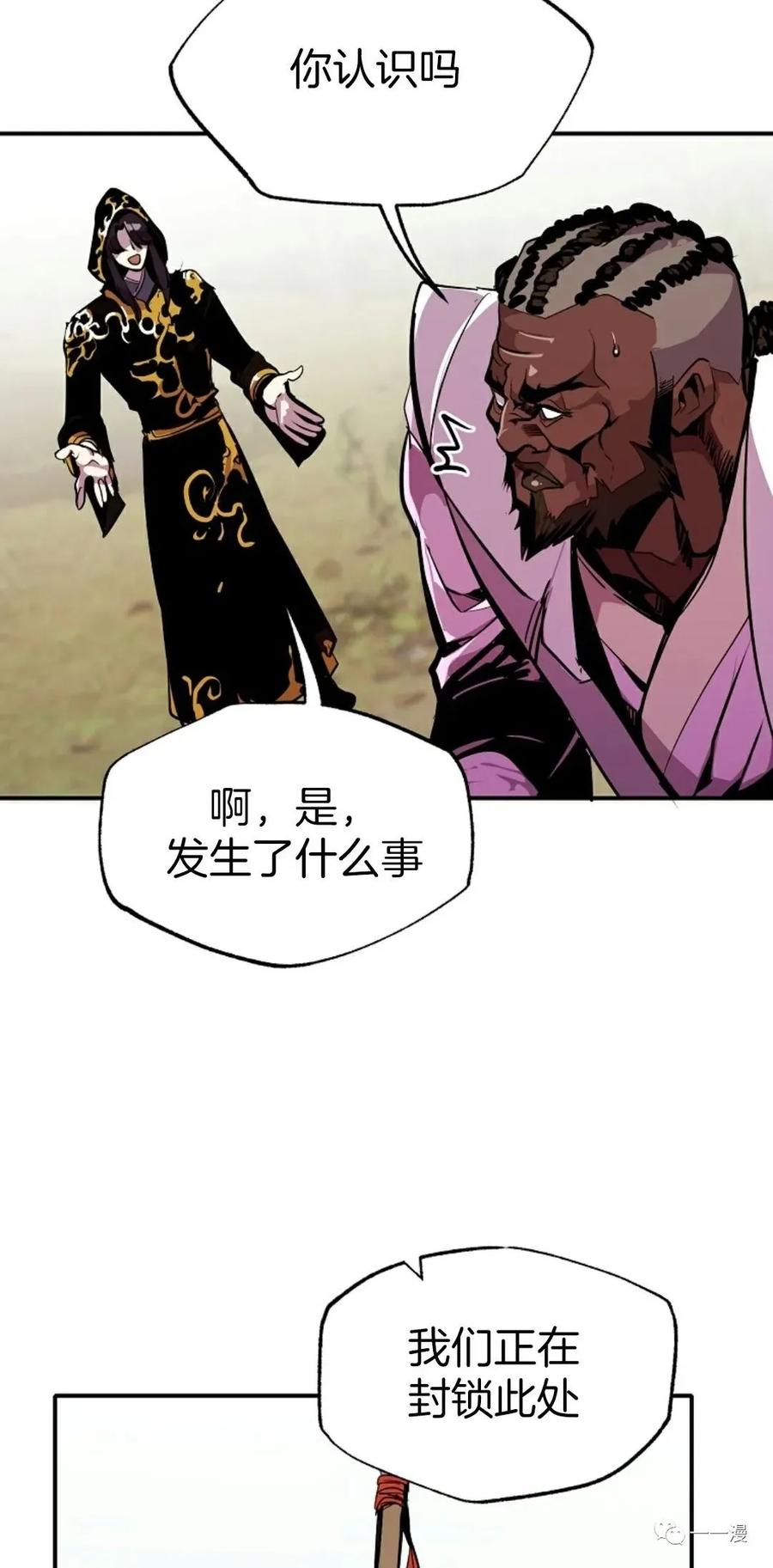 《独一无二的回归》第44话 第56页