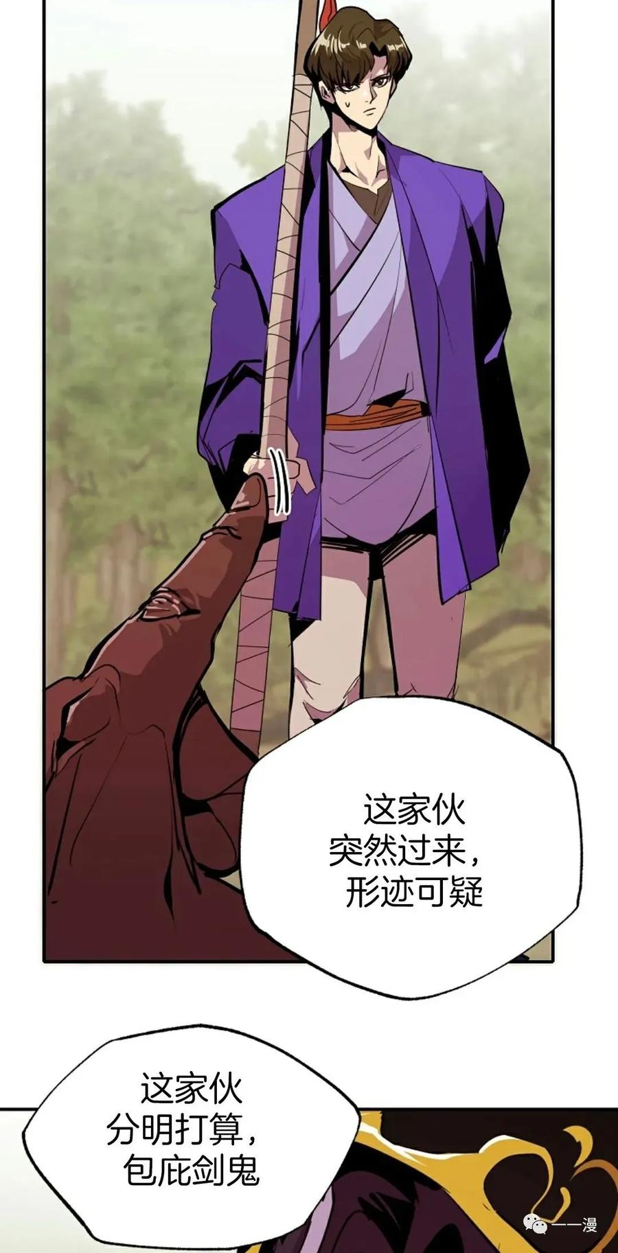 《独一无二的回归》第44话 第57页