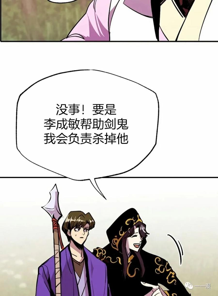 《独一无二的回归》第44话 第62页