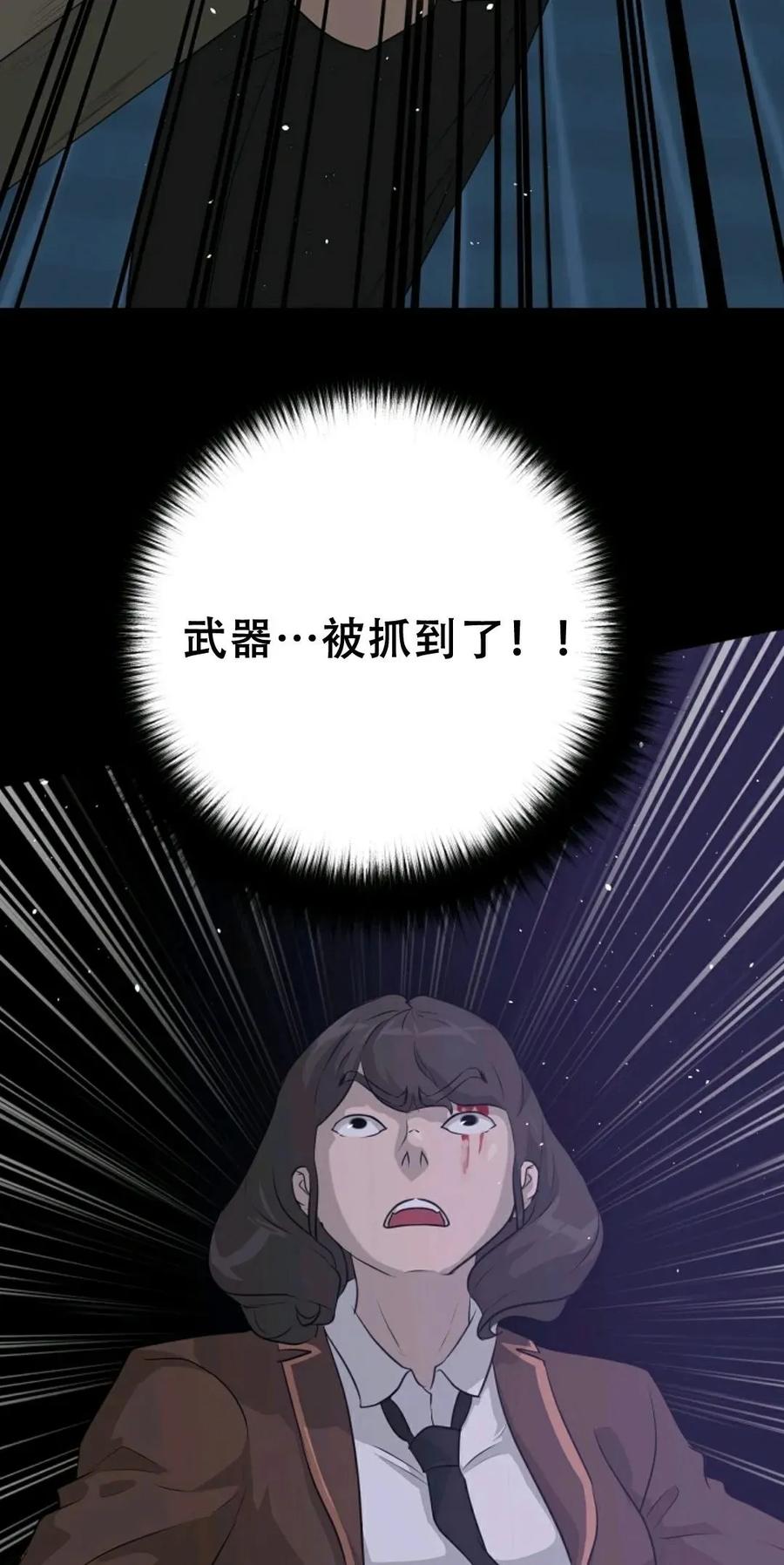 《触发人生》44 第21页