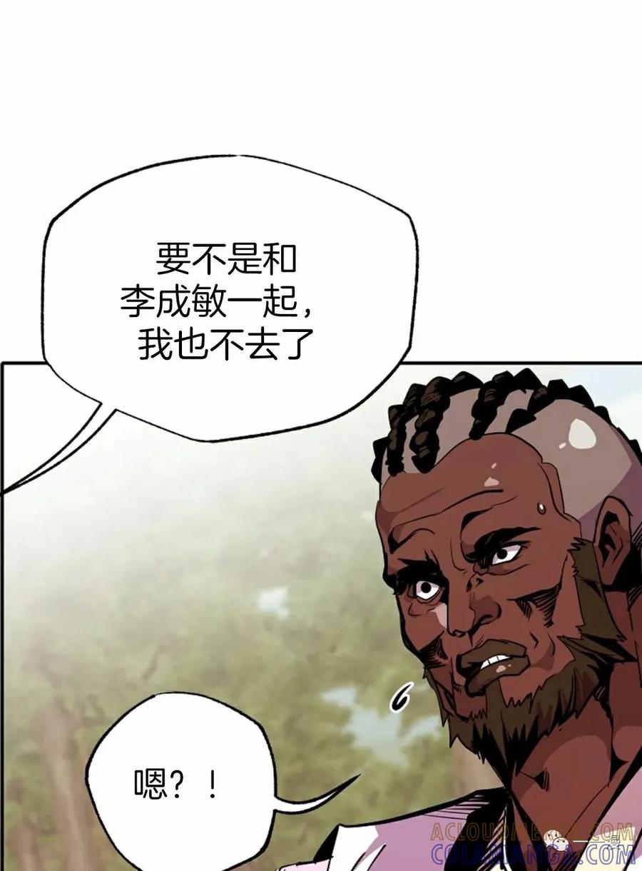 《独一无二的回归》第44话 第61页