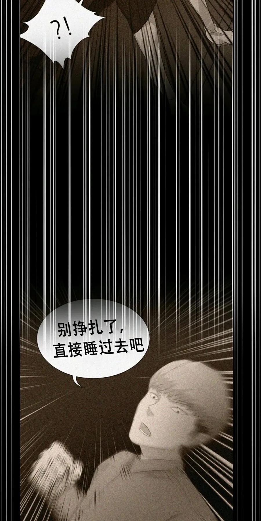 《触发人生》44 第23页