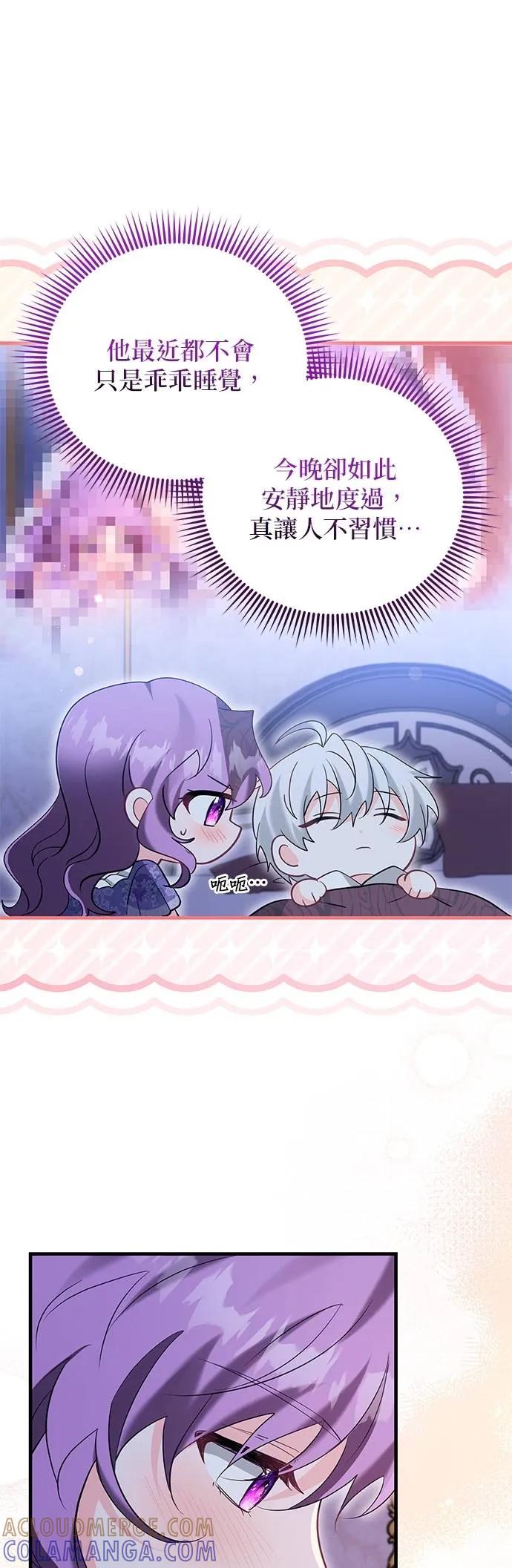 伯爵大人夜未眠ྲ) 第47话 第43页