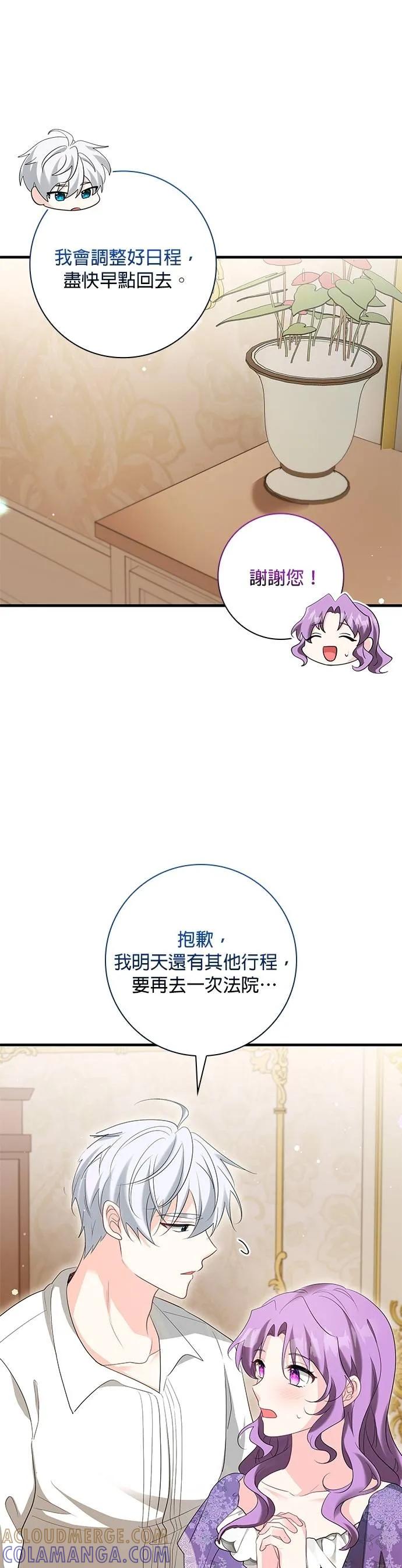 伯爵大人夜未眠ྲ) 第47话 第40页