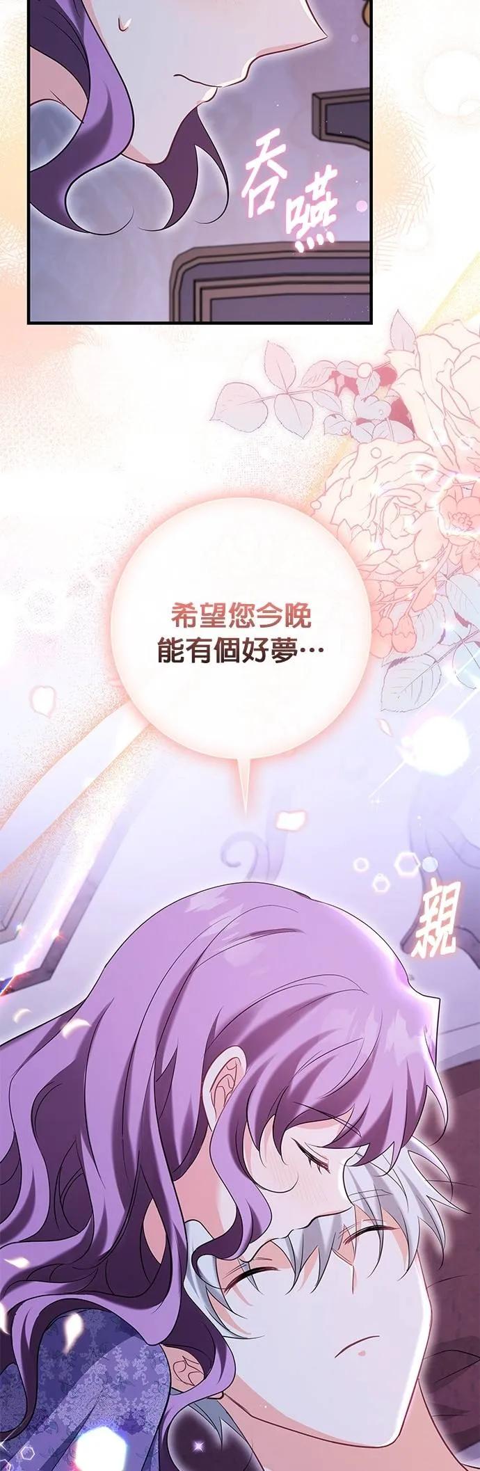 伯爵大人夜未眠ྲ) 第47话 第44页