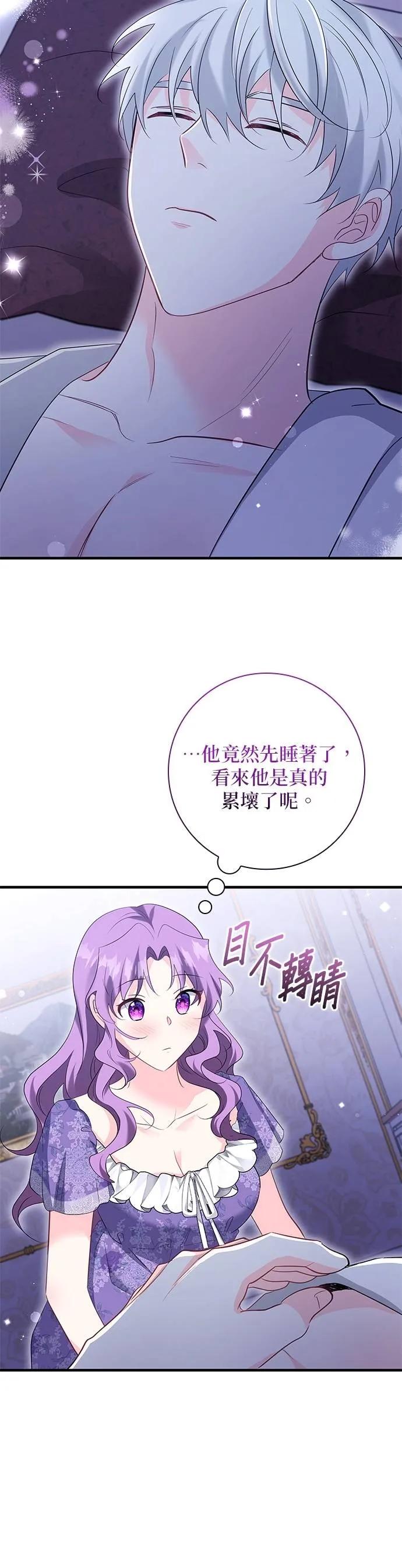 伯爵大人夜未眠ྲ) 第47话 第42页