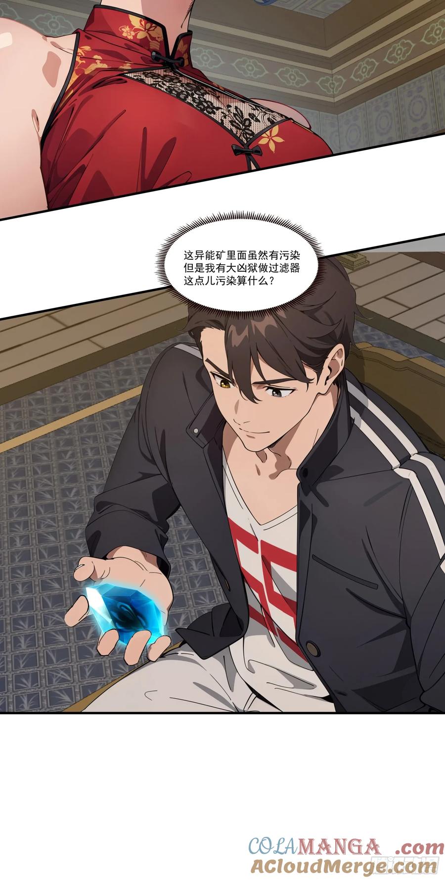 邪神降世，我有一座大凶狱 - 第65话：扮猪吃虎，将计就计~ - 第39张图