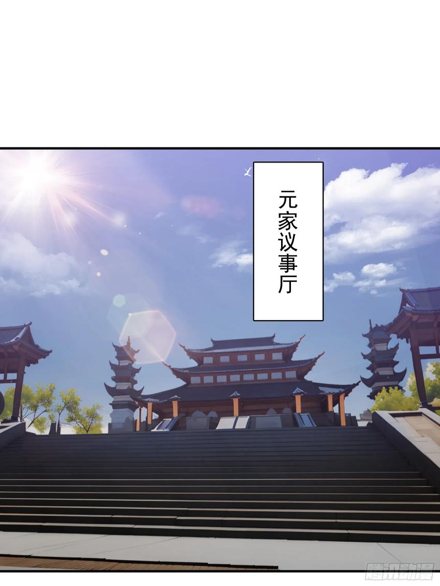 邪神降世，我有一座大凶狱 - 第65话：扮猪吃虎，将计就计~ - 第2张图